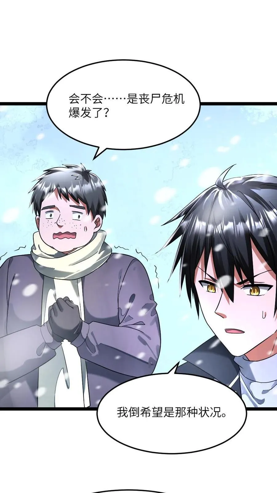第339话 地铁站变藏尸坑 第12页