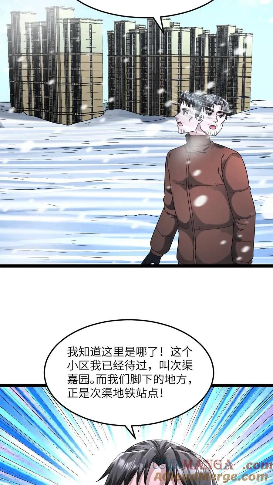 第339话 地铁站变藏尸坑 第15页