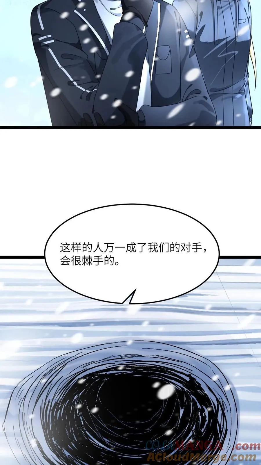 第339话 地铁站变藏尸坑 第19页