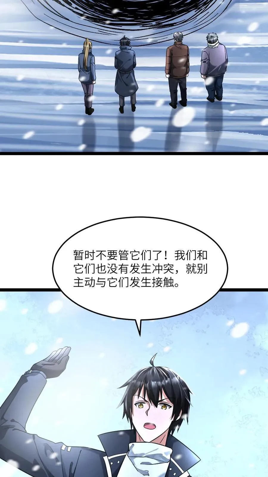 第339话 地铁站变藏尸坑 第20页