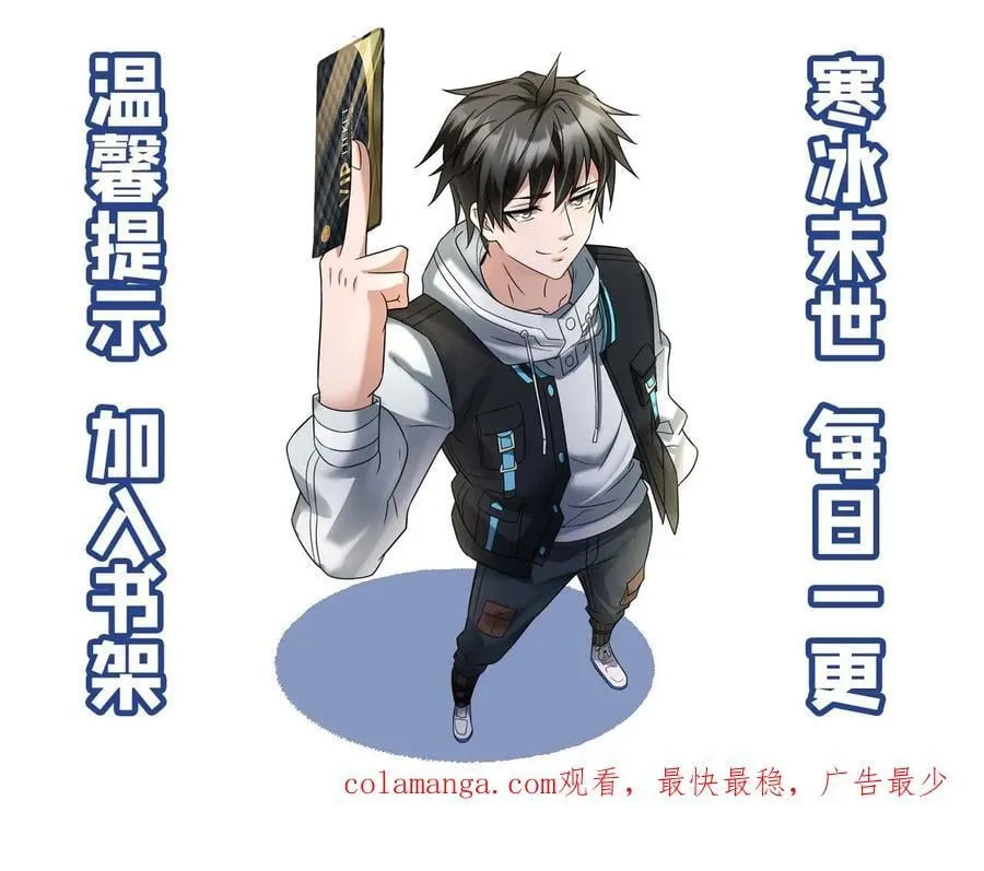 第339话 地铁站变藏尸坑 第22页