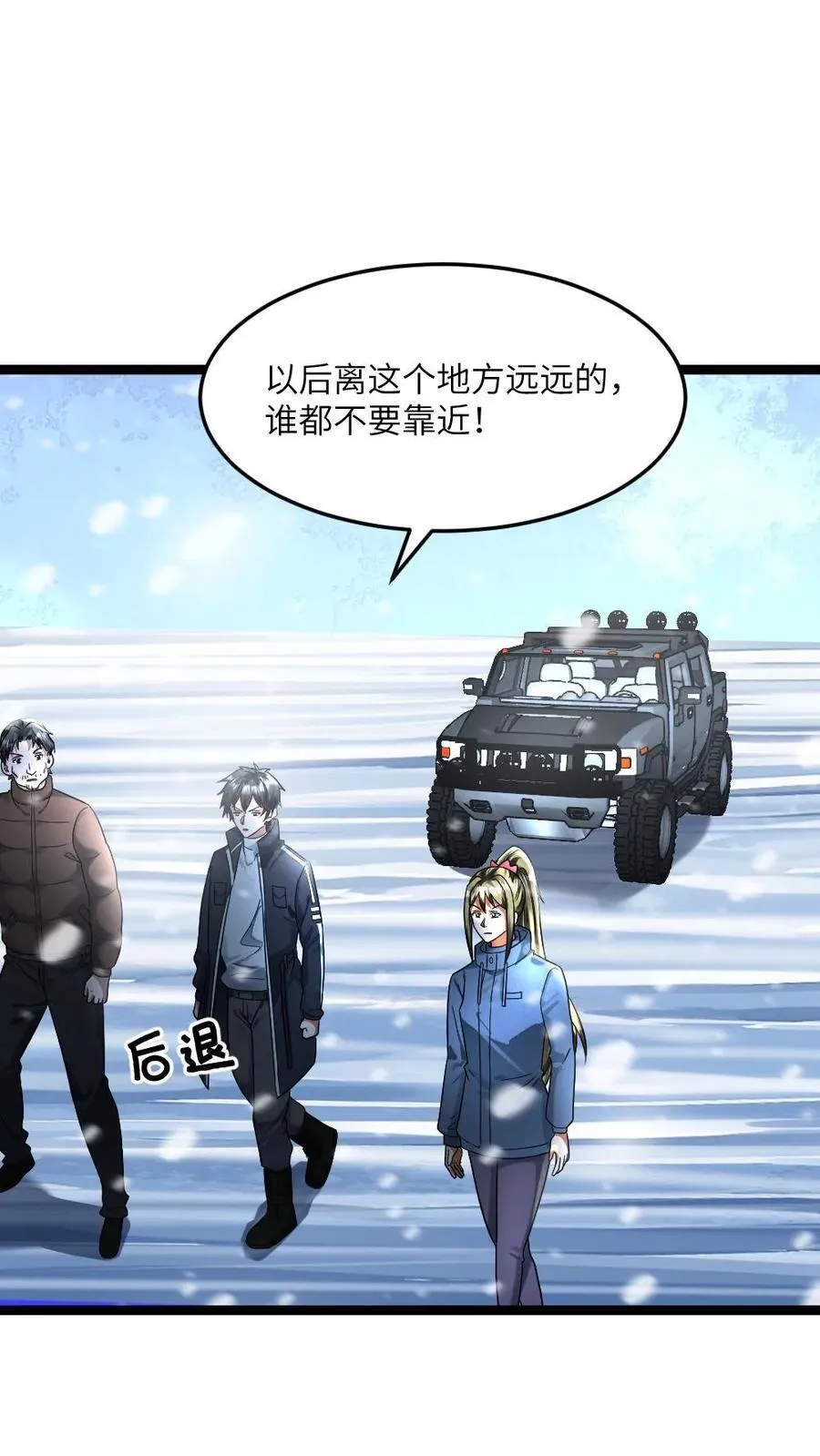 第340话 拜雪教极速壮大 第2页