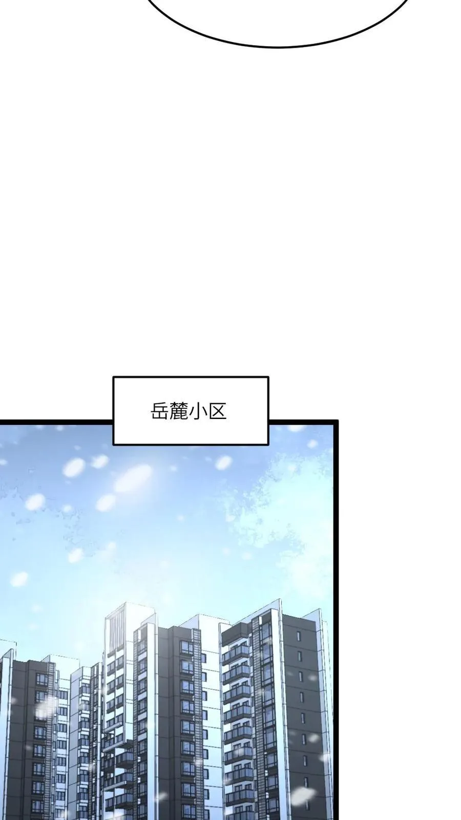 第340话 拜雪教极速壮大 第4页