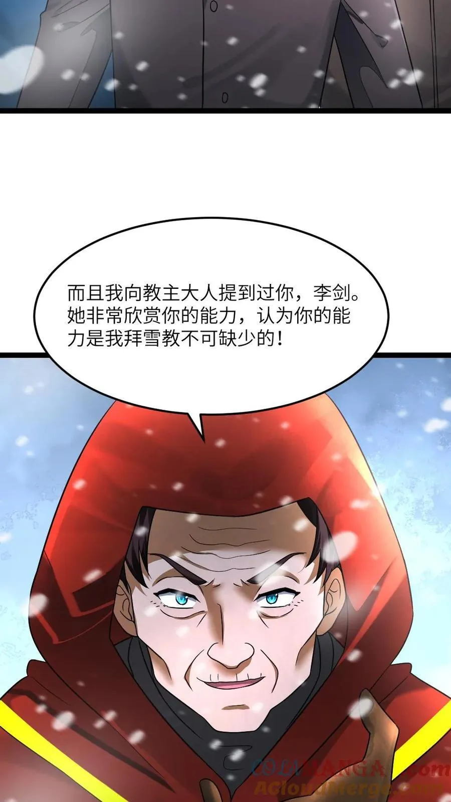 第340话 拜雪教极速壮大 第11页
