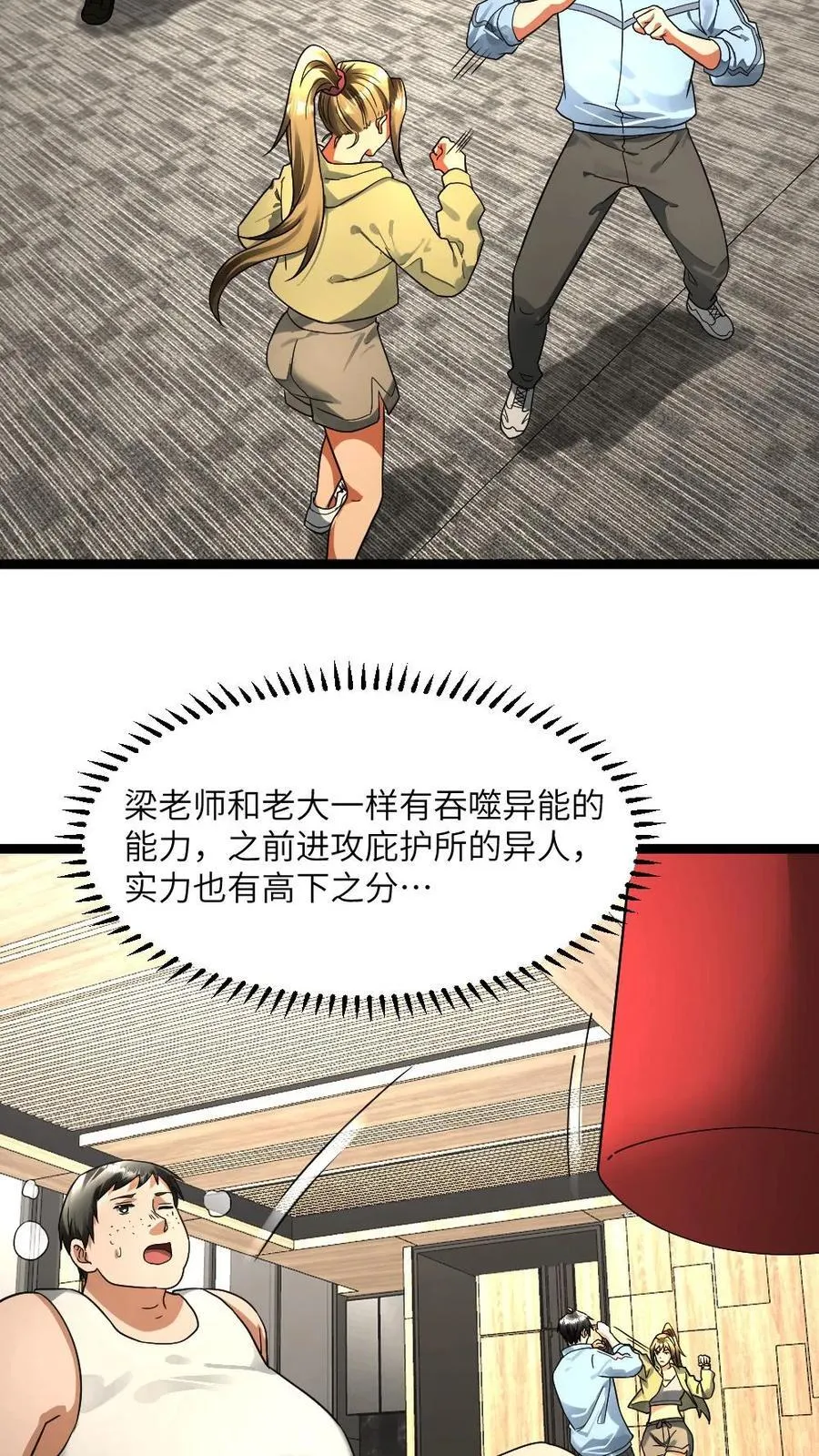 第341话 以血养树 第12页