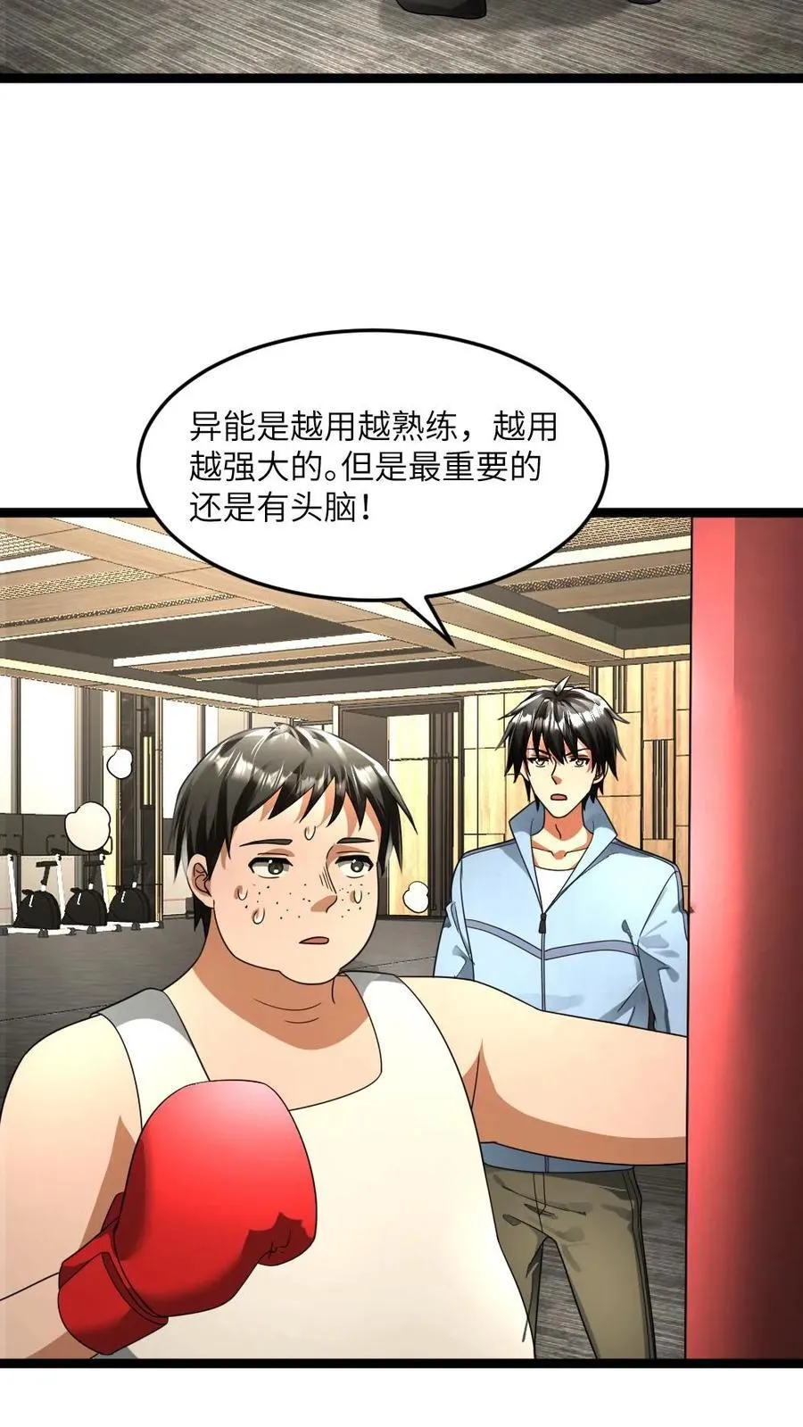 第341话 以血养树 第14页