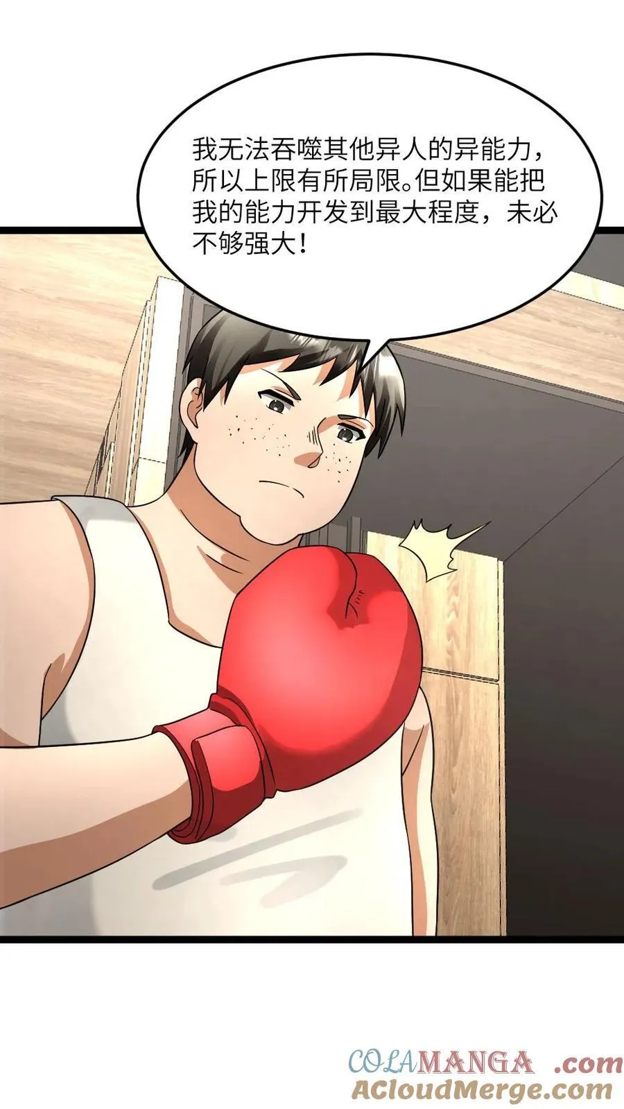 第341话 以血养树 第17页
