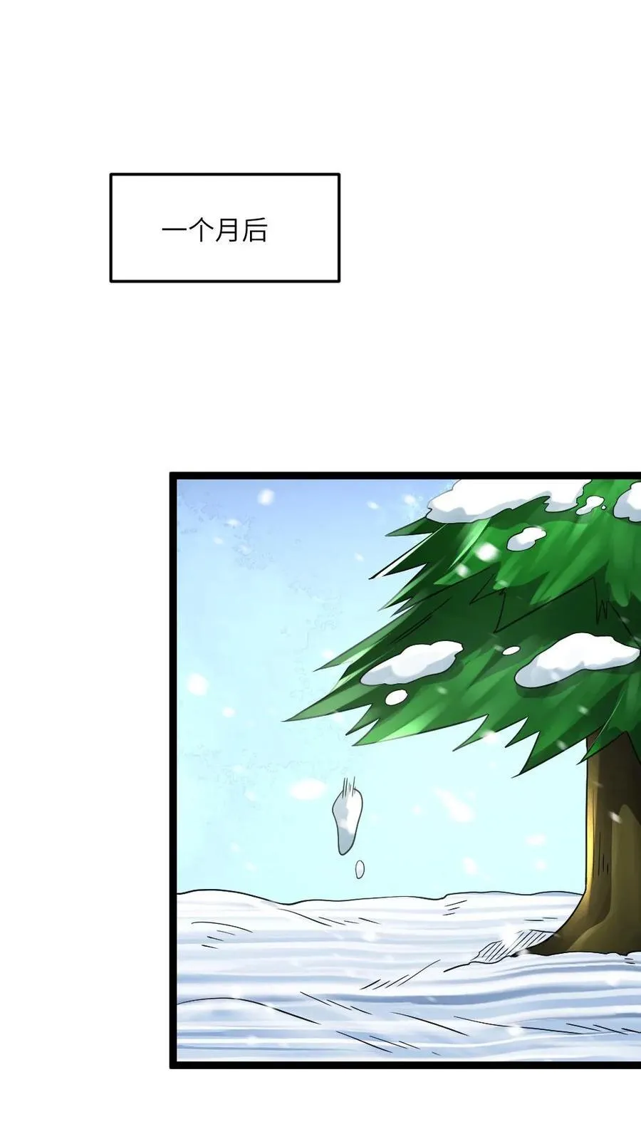 第341话 以血养树 第18页