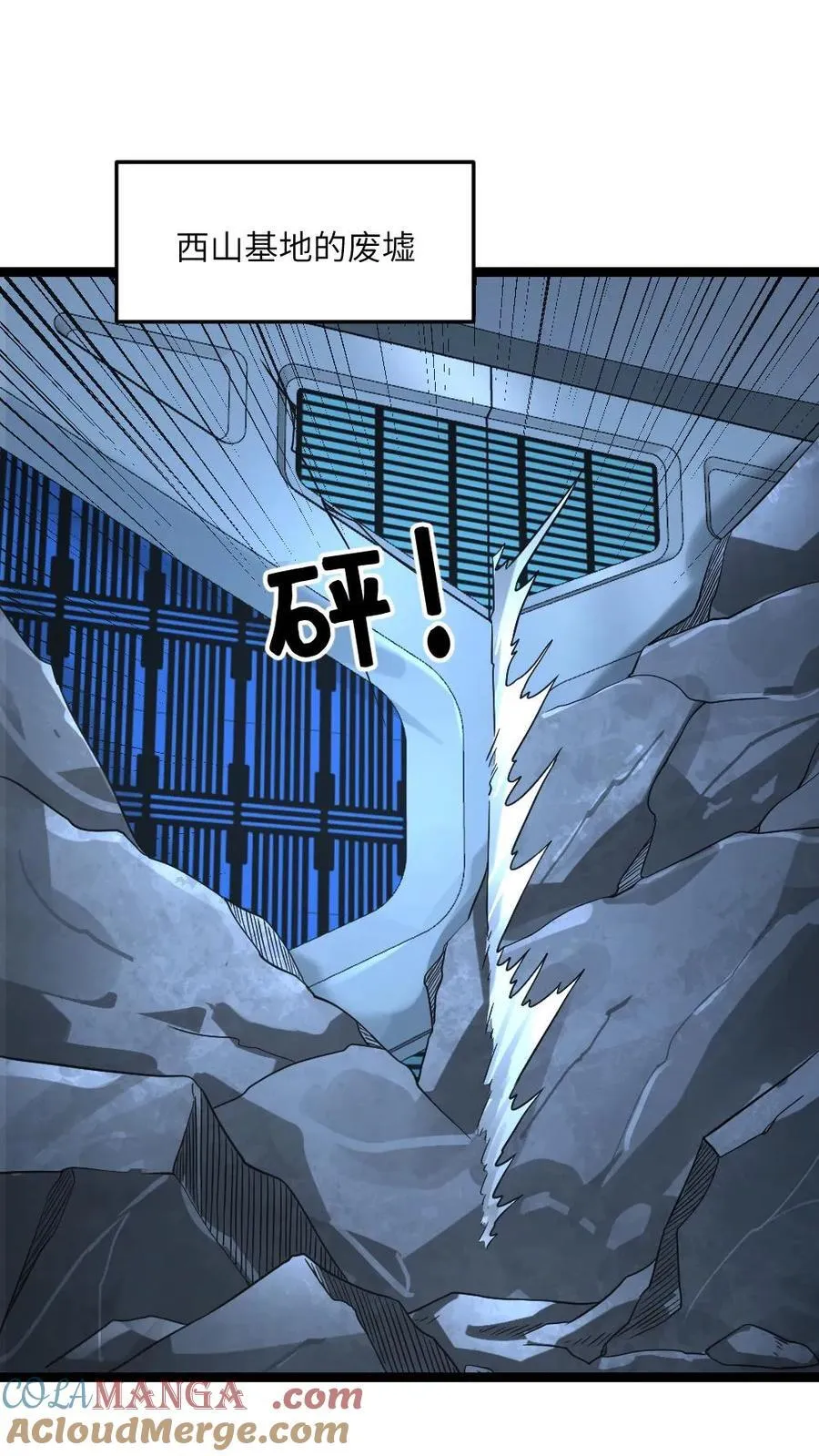 第341话 以血养树 第19页