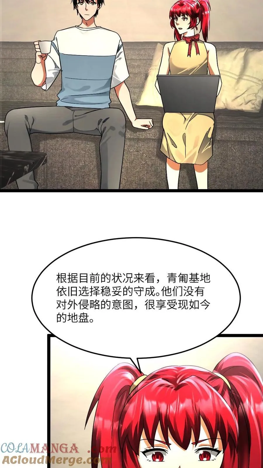 第341话 以血养树 第23页