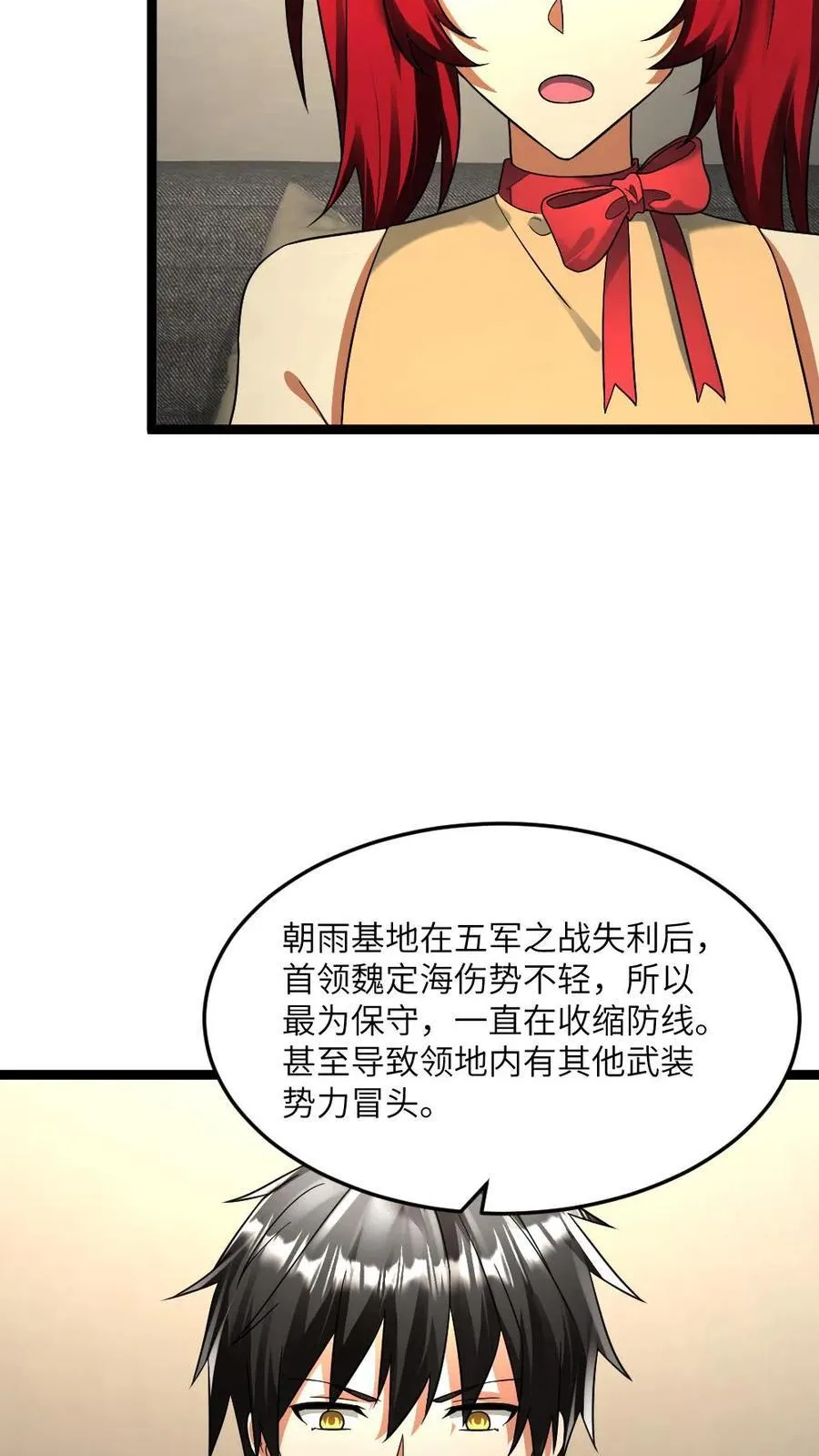 第341话 以血养树 第24页