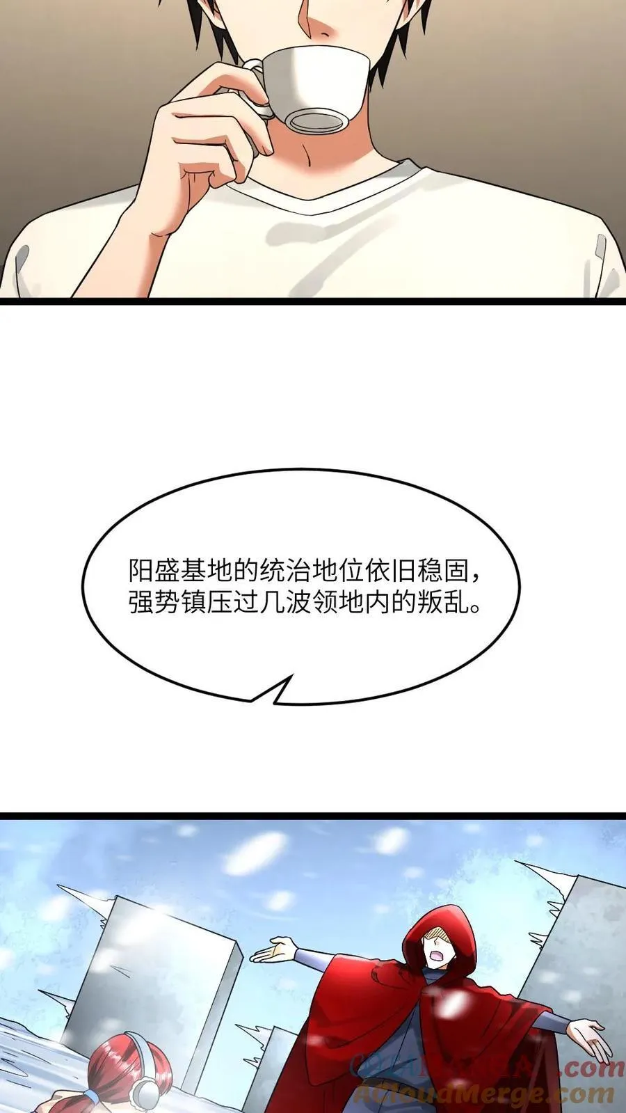 第341话 以血养树 第25页