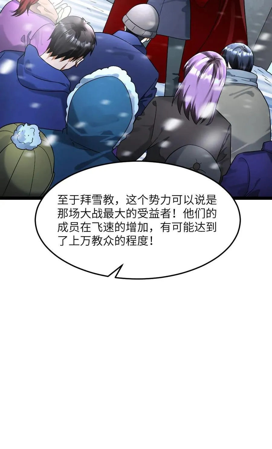 第341话 以血养树 第26页
