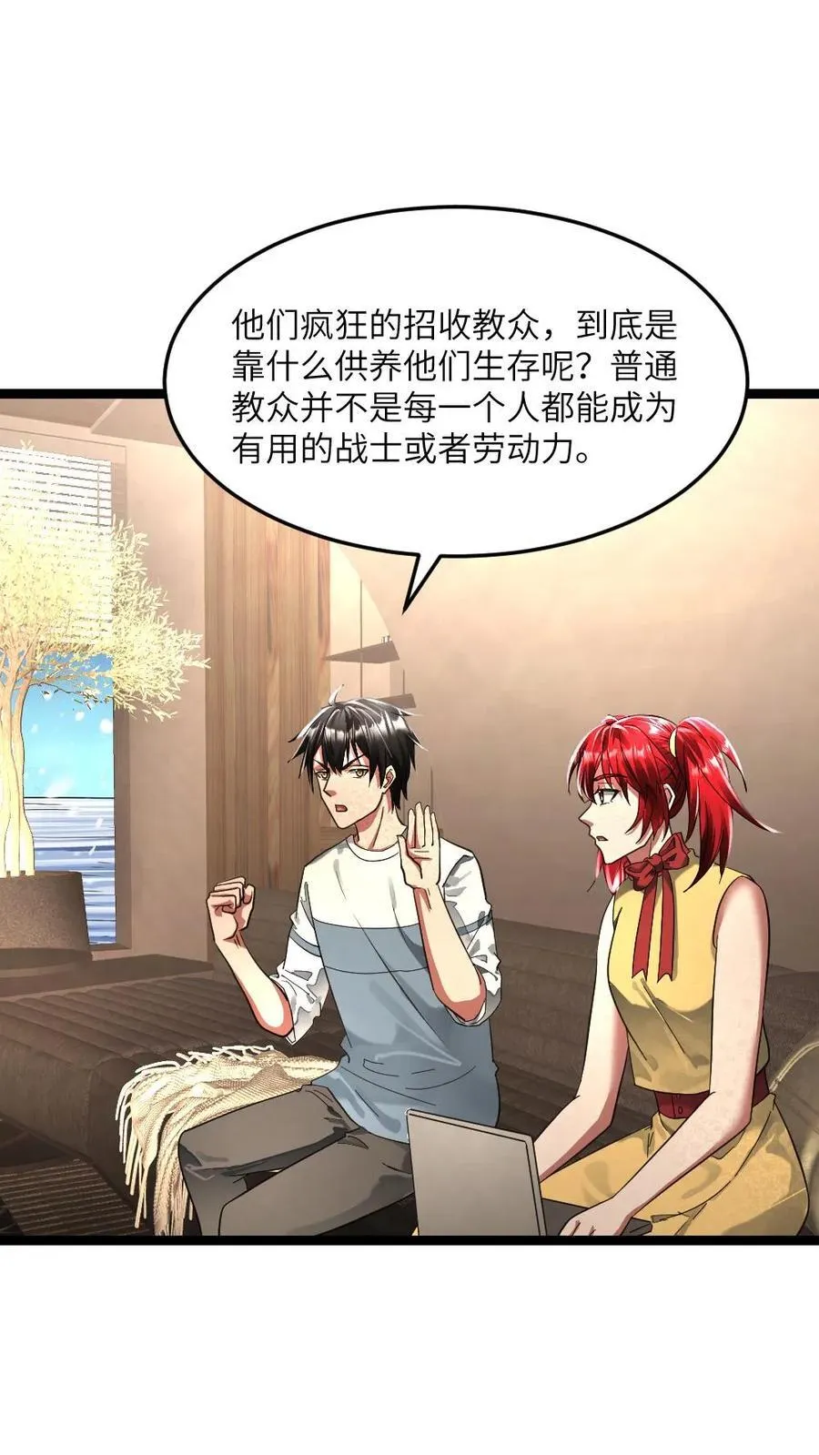 第341话 以血养树 第29页