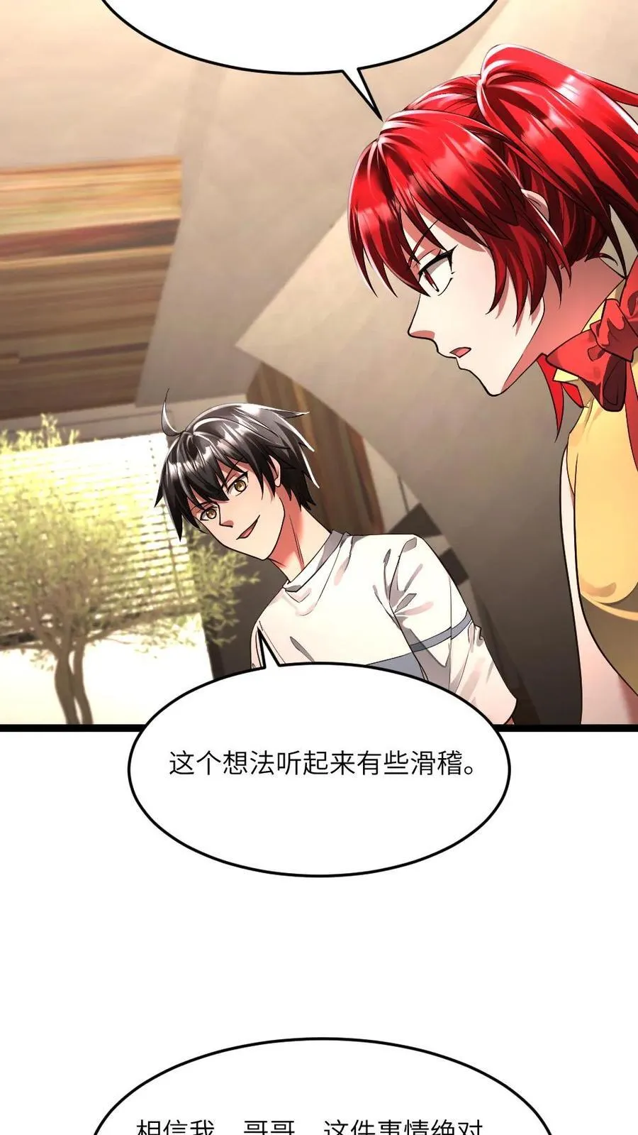 第342话 丧尸逼近 第8页