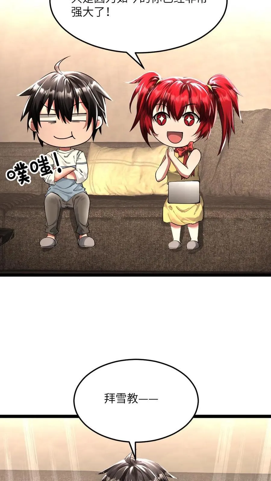 第342话 丧尸逼近 第14页