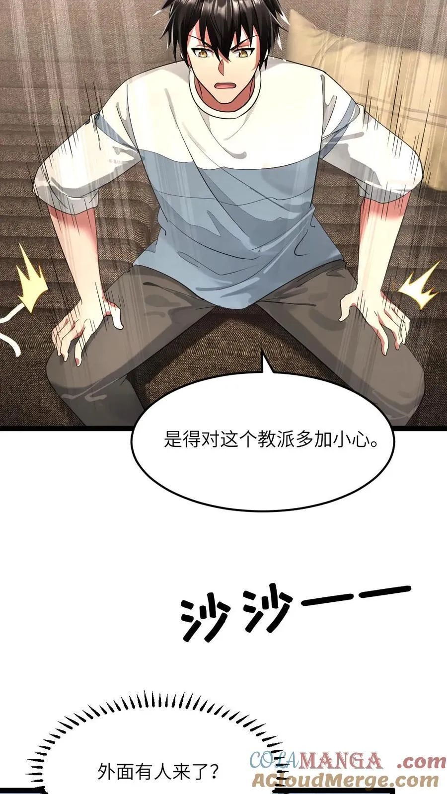 第342话 丧尸逼近 第15页