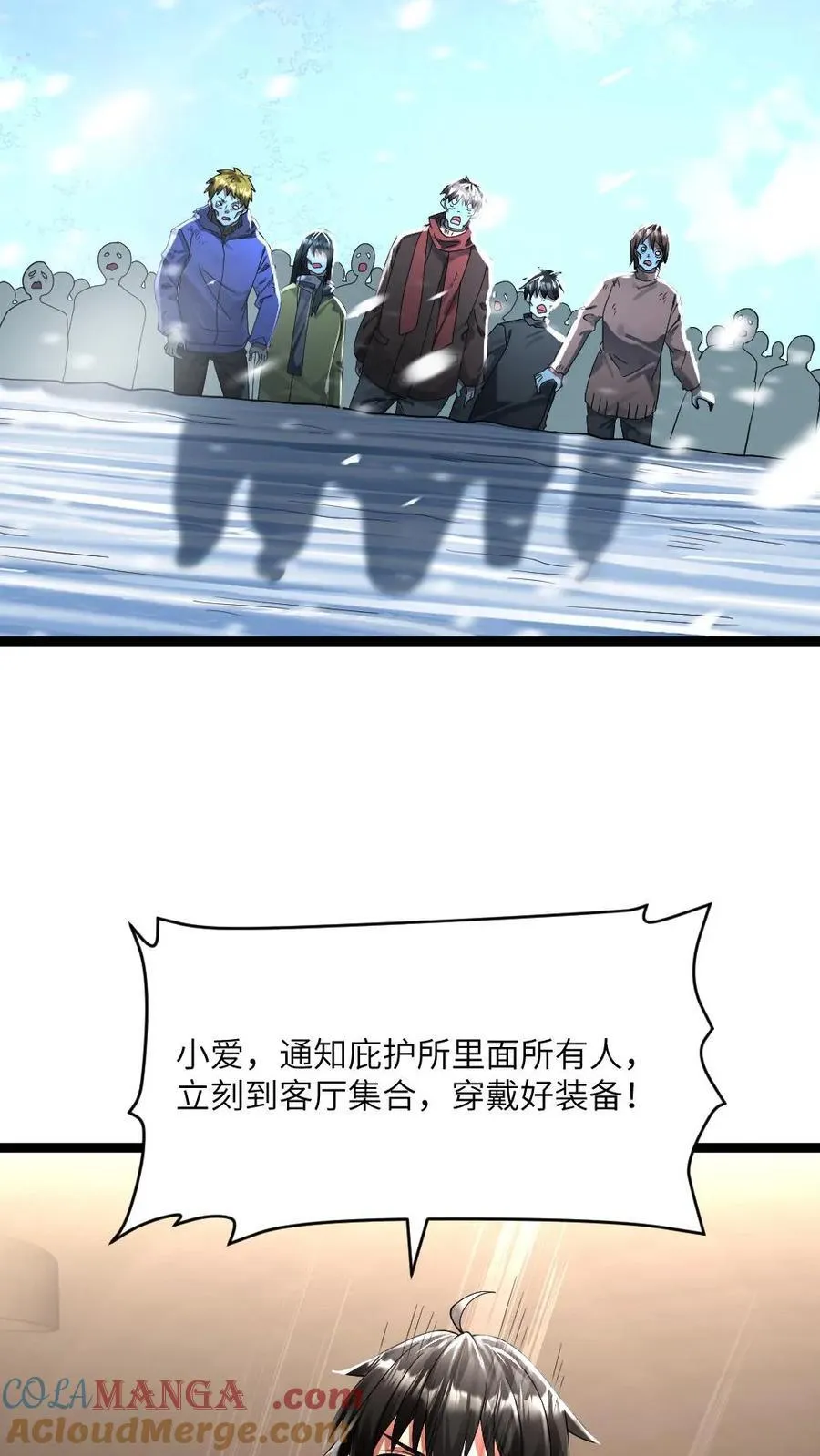 第342话 丧尸逼近 第17页