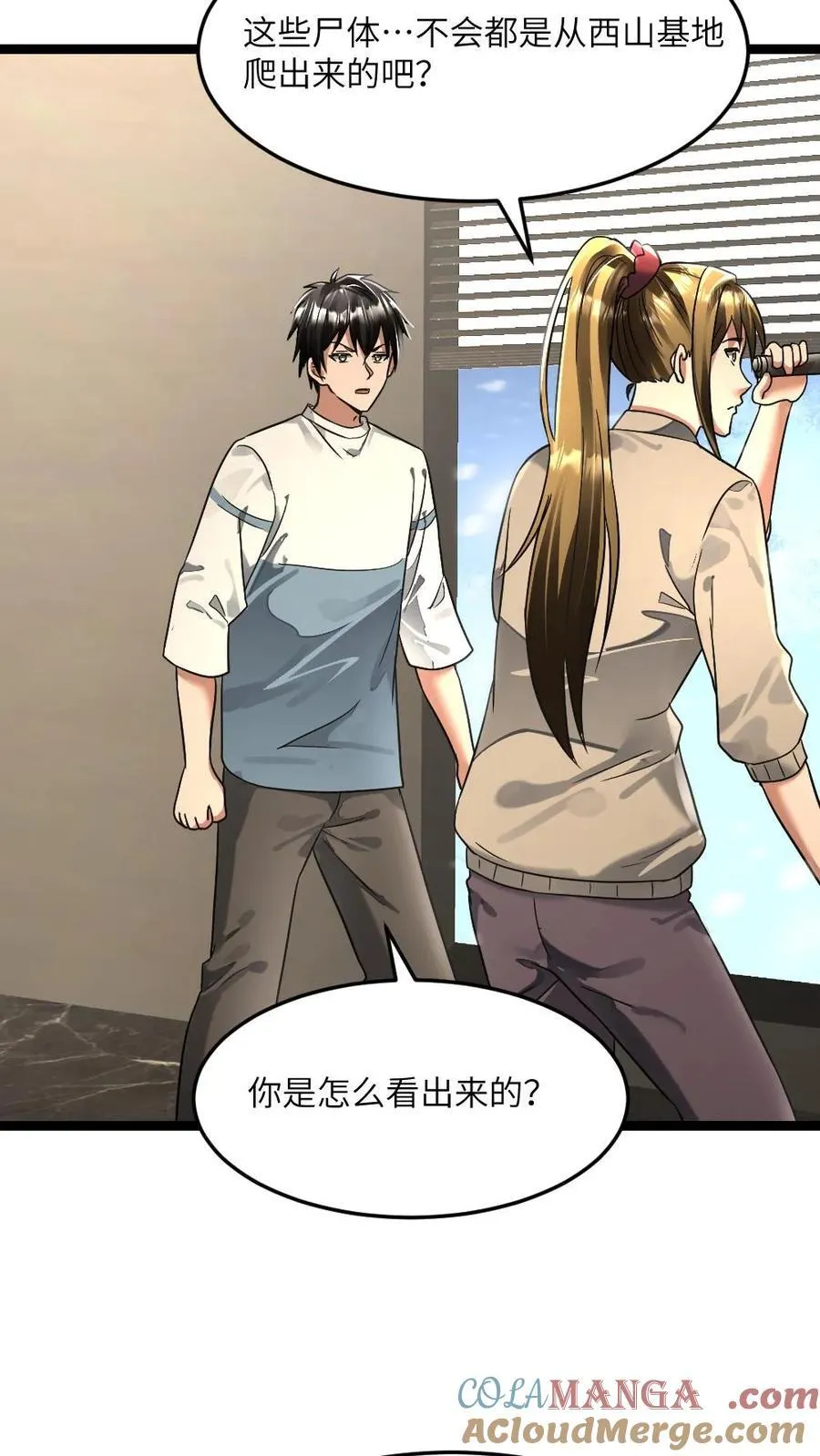 第343话 袭击庇护所 第5页