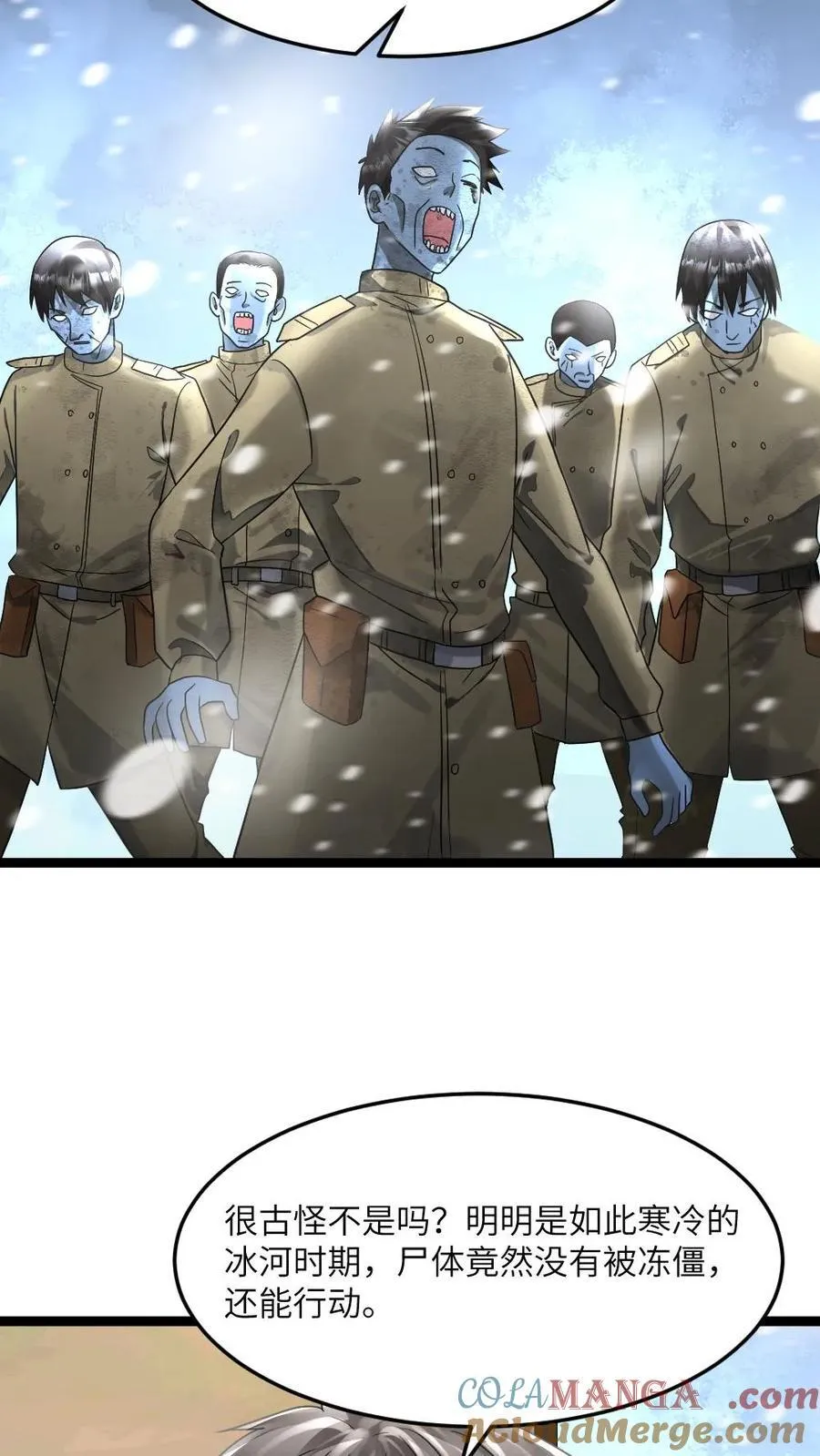 第343话 袭击庇护所 第7页