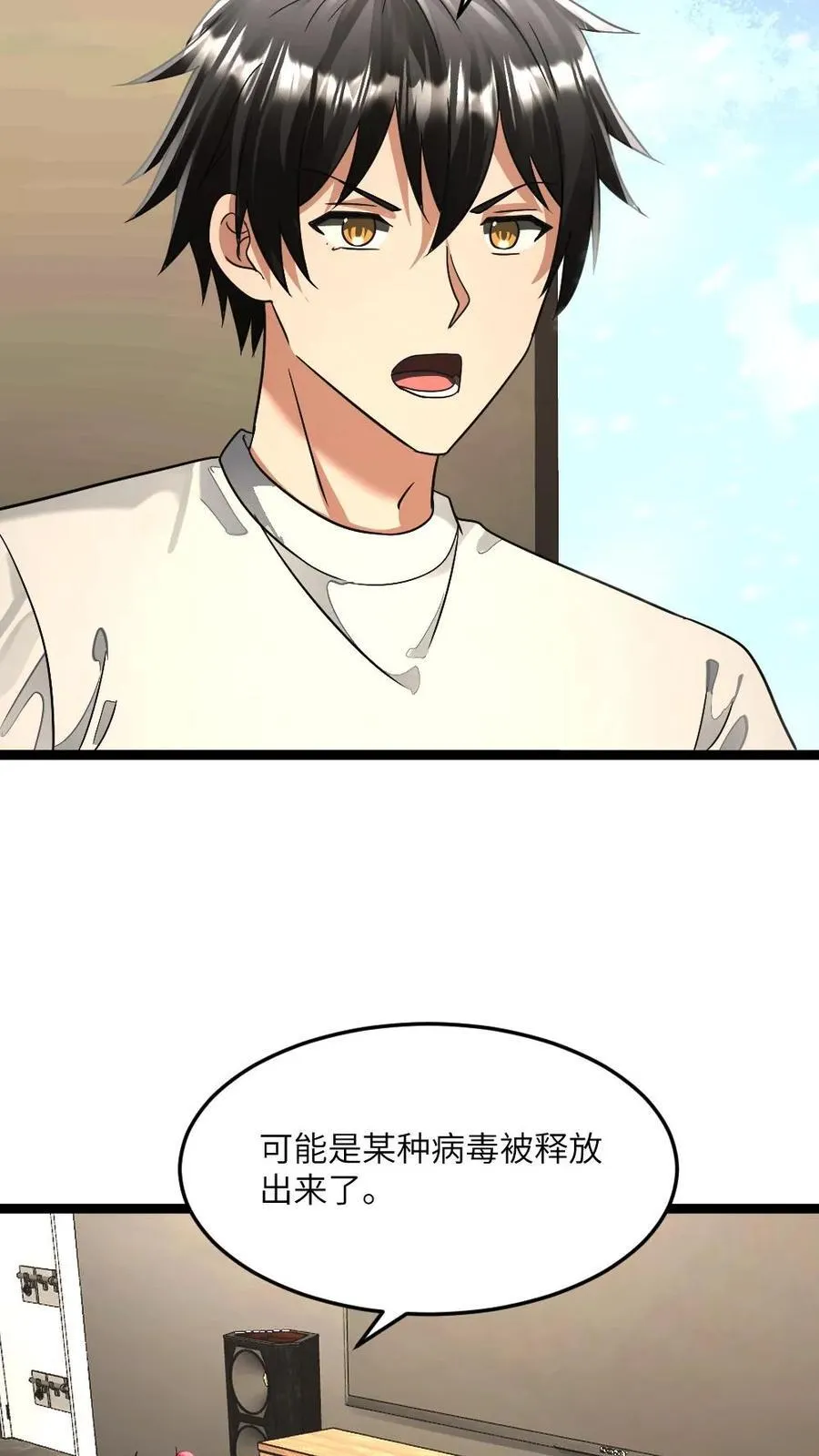 第343话 袭击庇护所 第8页