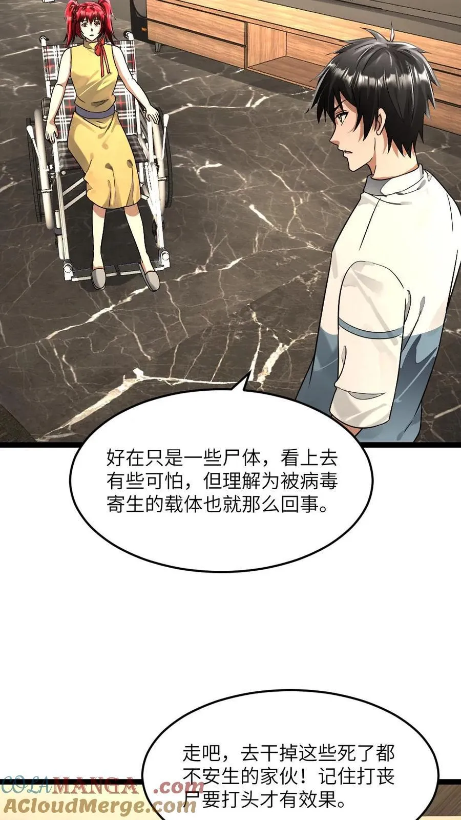 第343话 袭击庇护所 第9页
