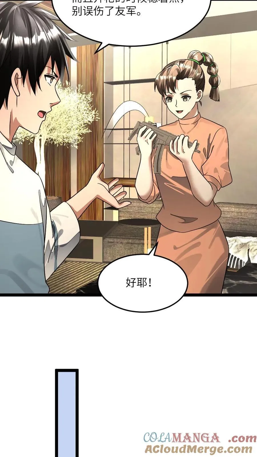 第343话 袭击庇护所 第11页