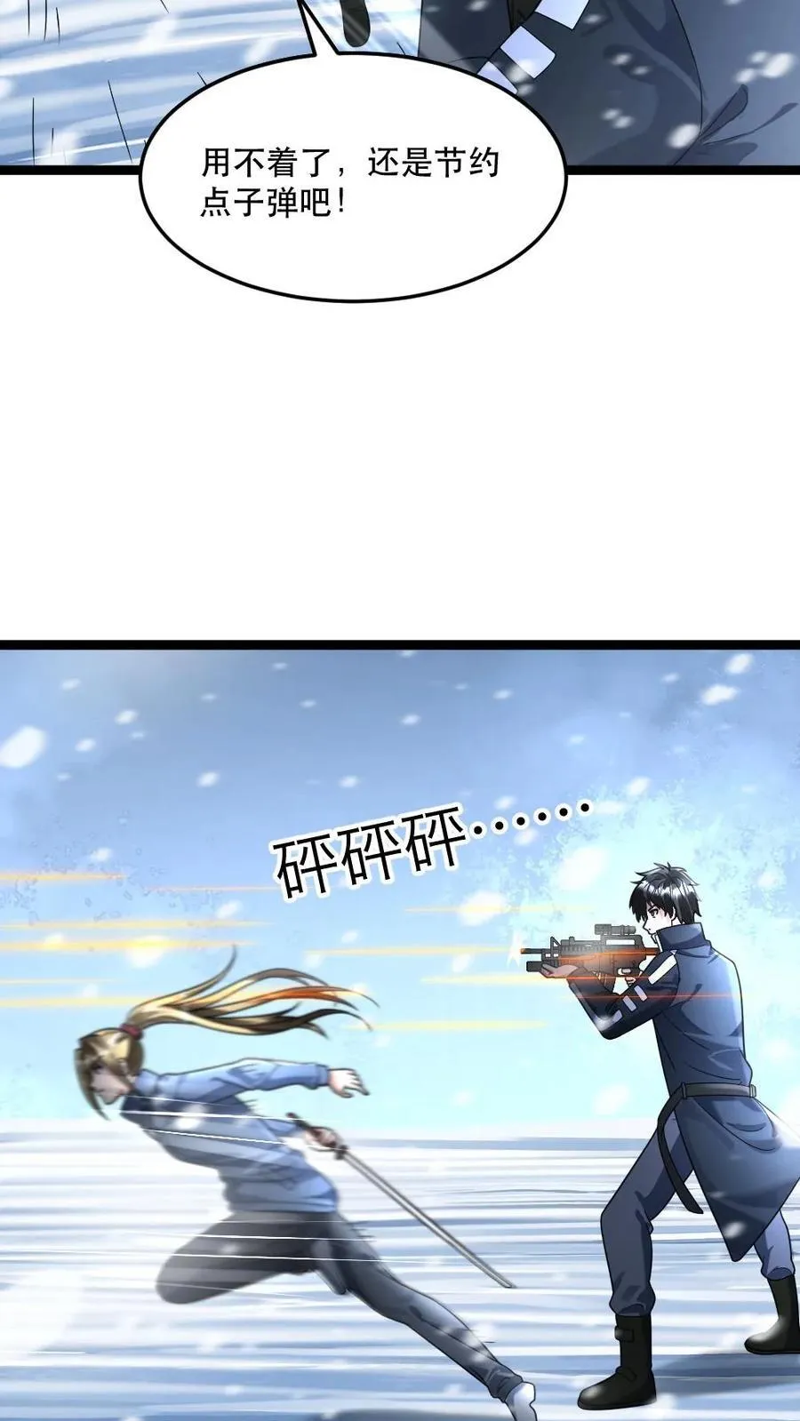 第343话 袭击庇护所 第14页