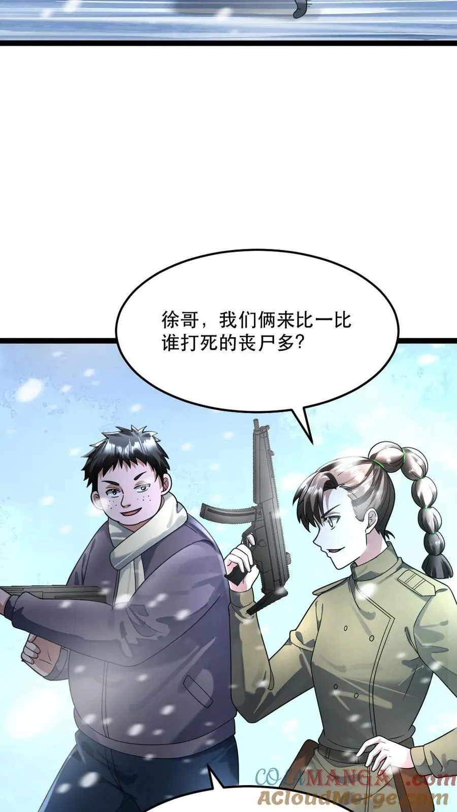 第343话 袭击庇护所 第15页