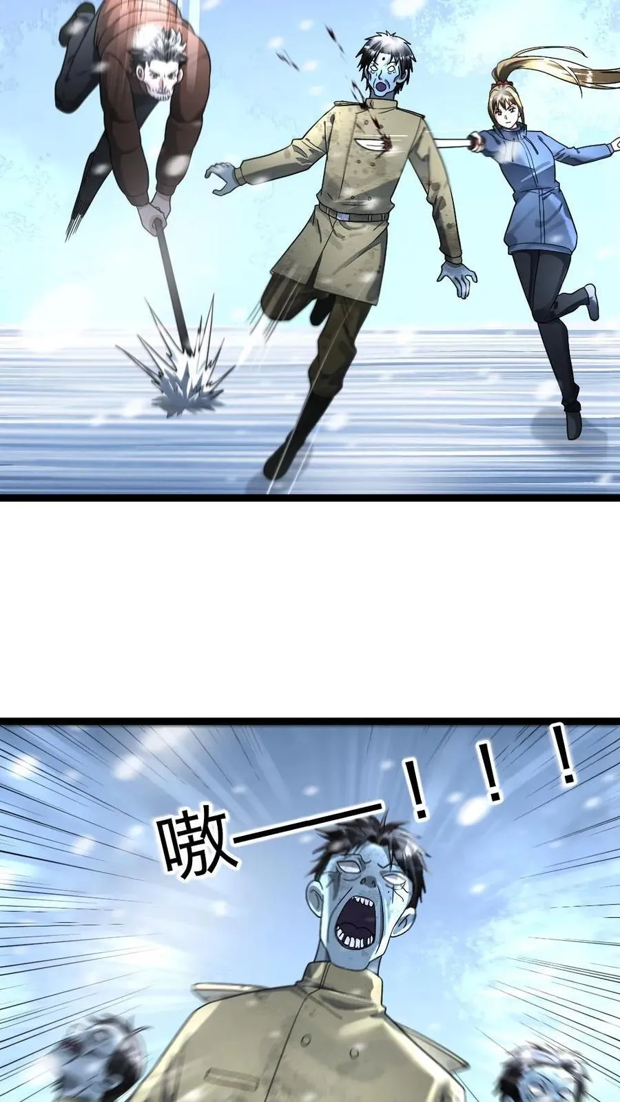 第343话 袭击庇护所 第20页