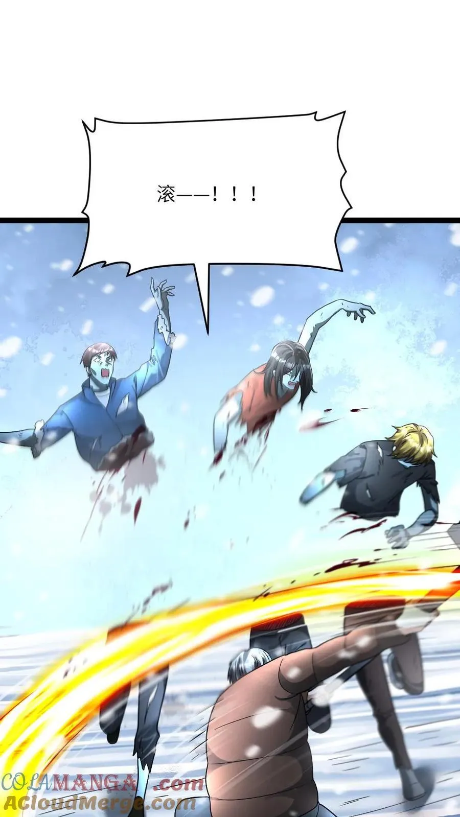 第344话 火攻 第3页