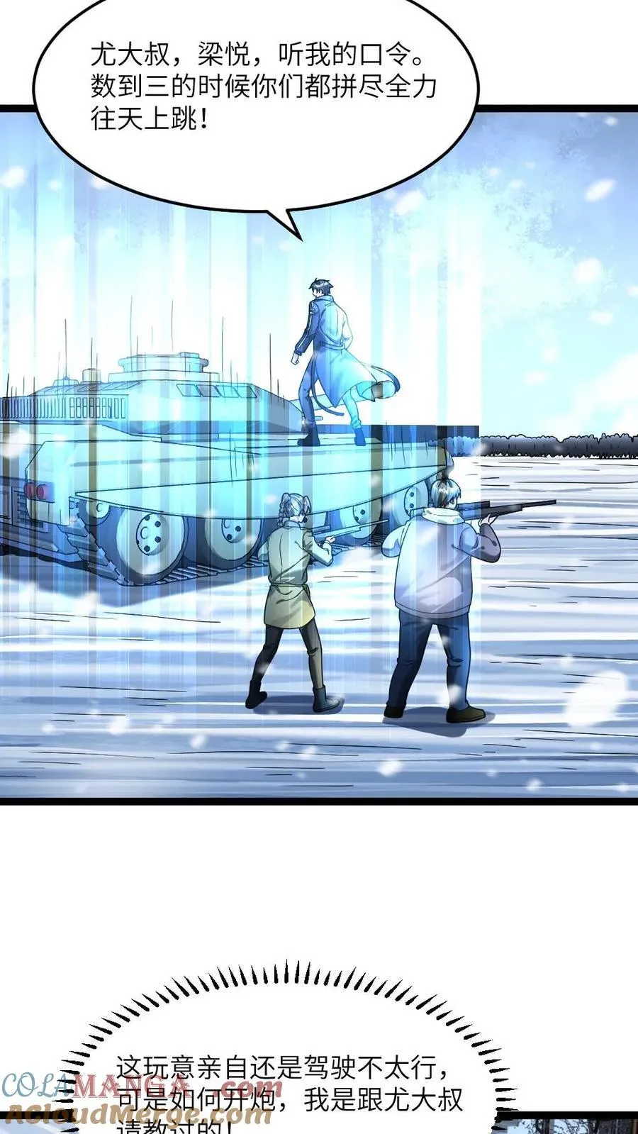 第344话 火攻 第13页