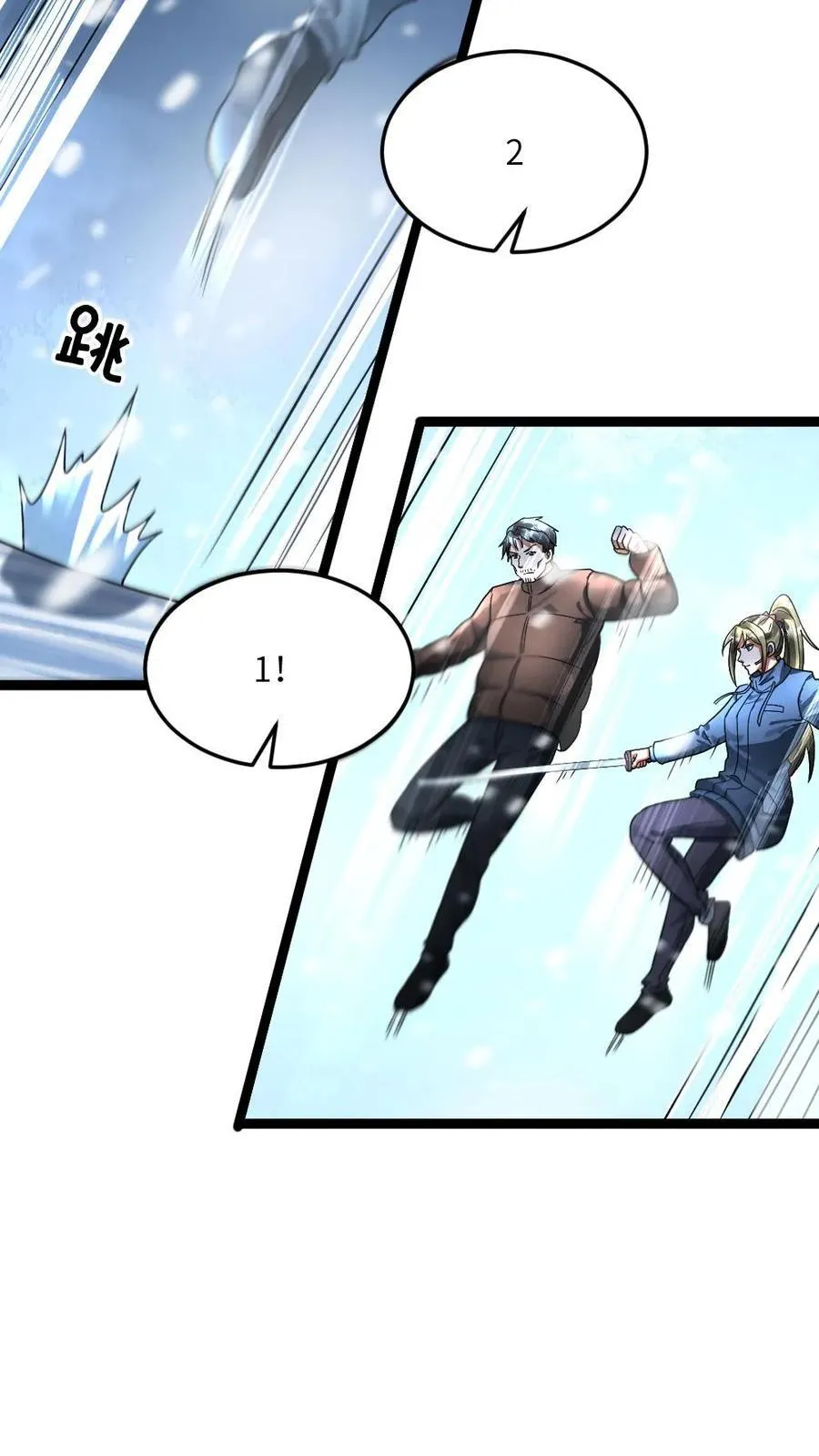 第344话 火攻 第16页