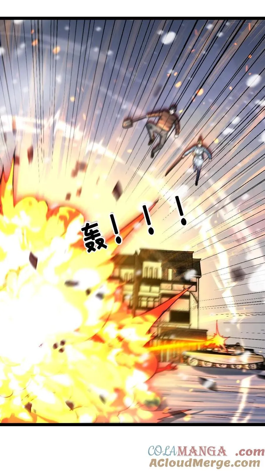 第344话 火攻 第17页