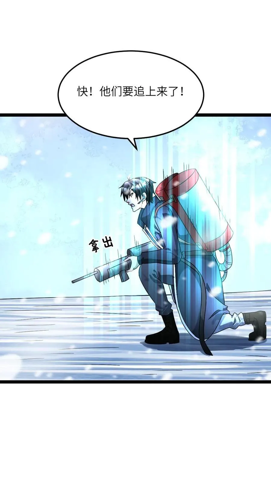第344话 火攻 第20页