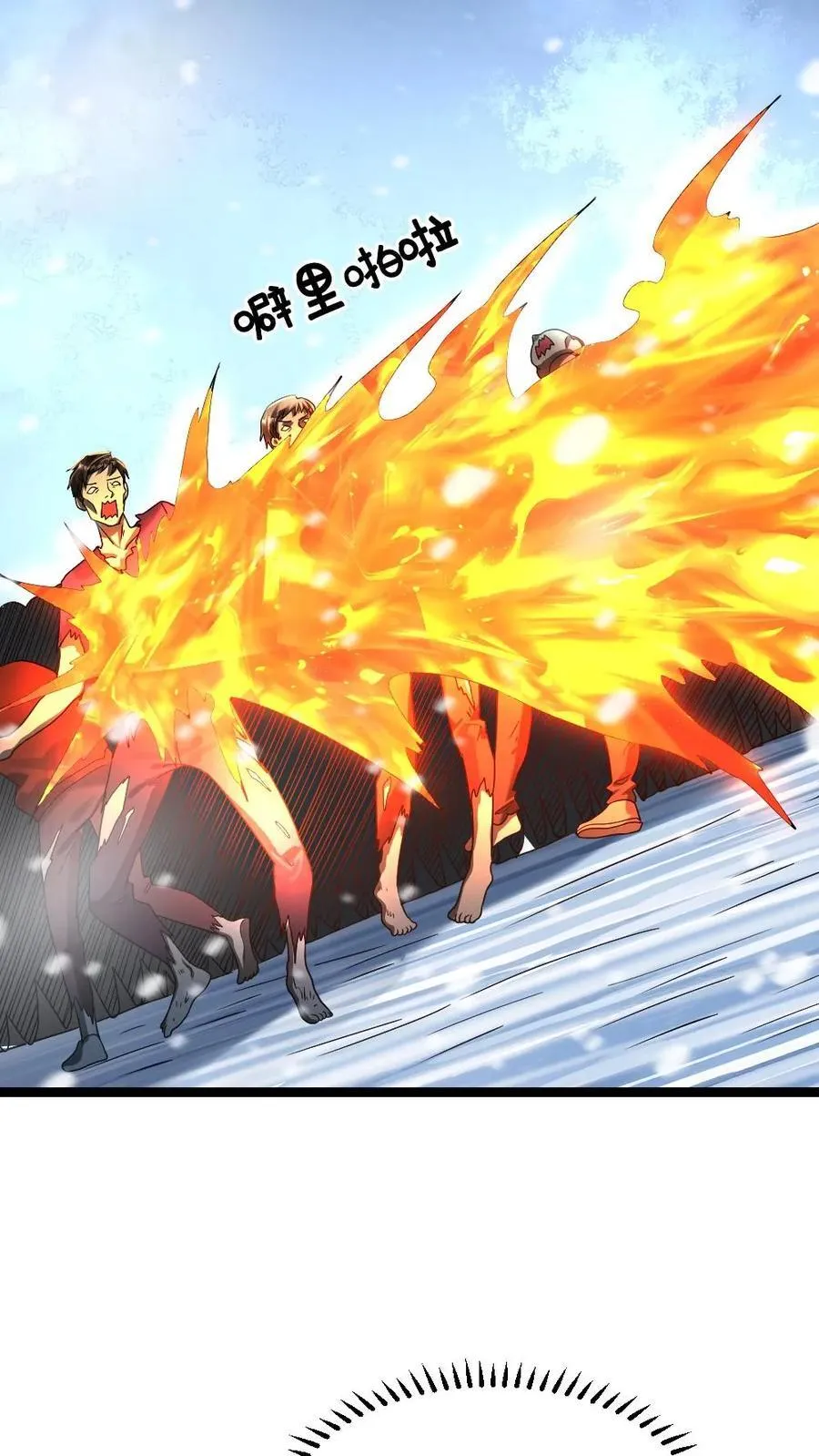 第344话 火攻 第22页