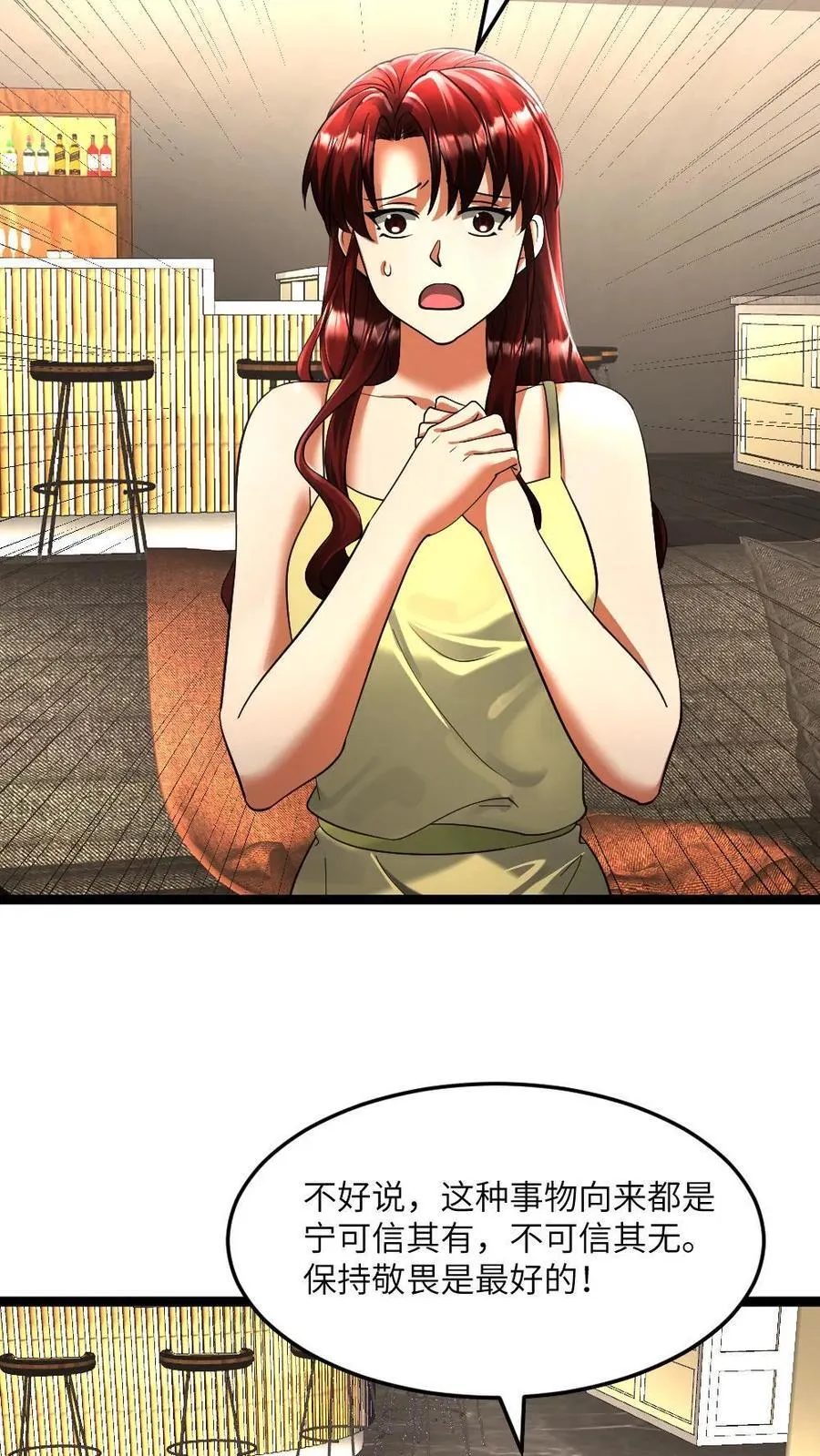 第345话 未知的敌人？ 第10页