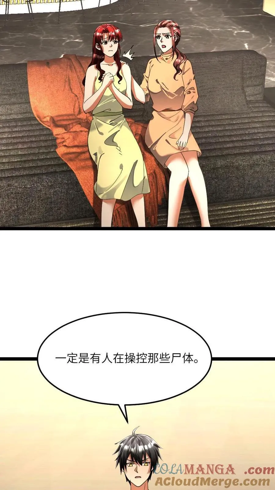 第345话 未知的敌人？ 第11页