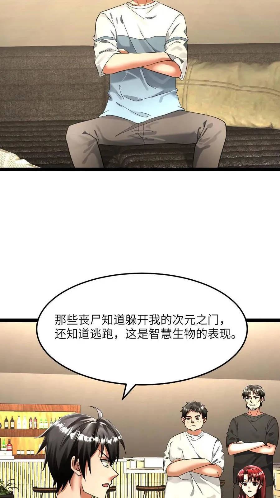 第345话 未知的敌人？ 第12页