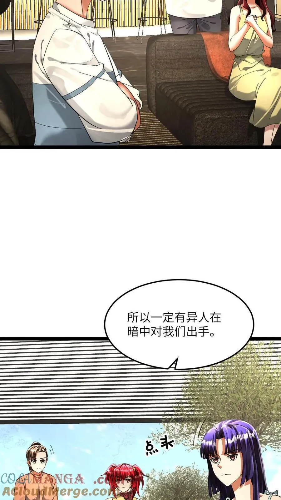 第345话 未知的敌人？ 第13页