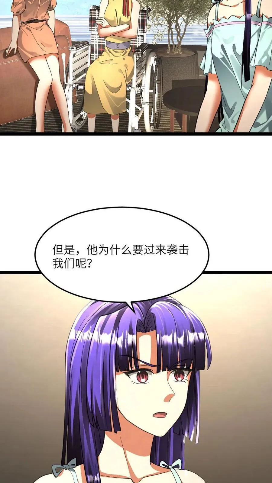 第345话 未知的敌人？ 第14页