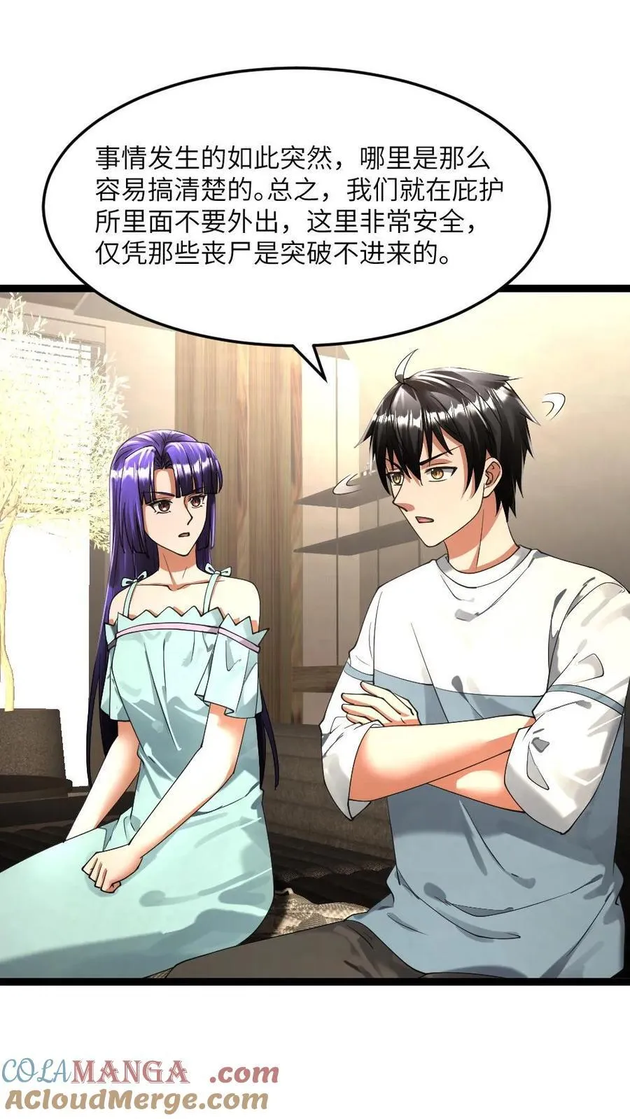 第345话 未知的敌人？ 第17页