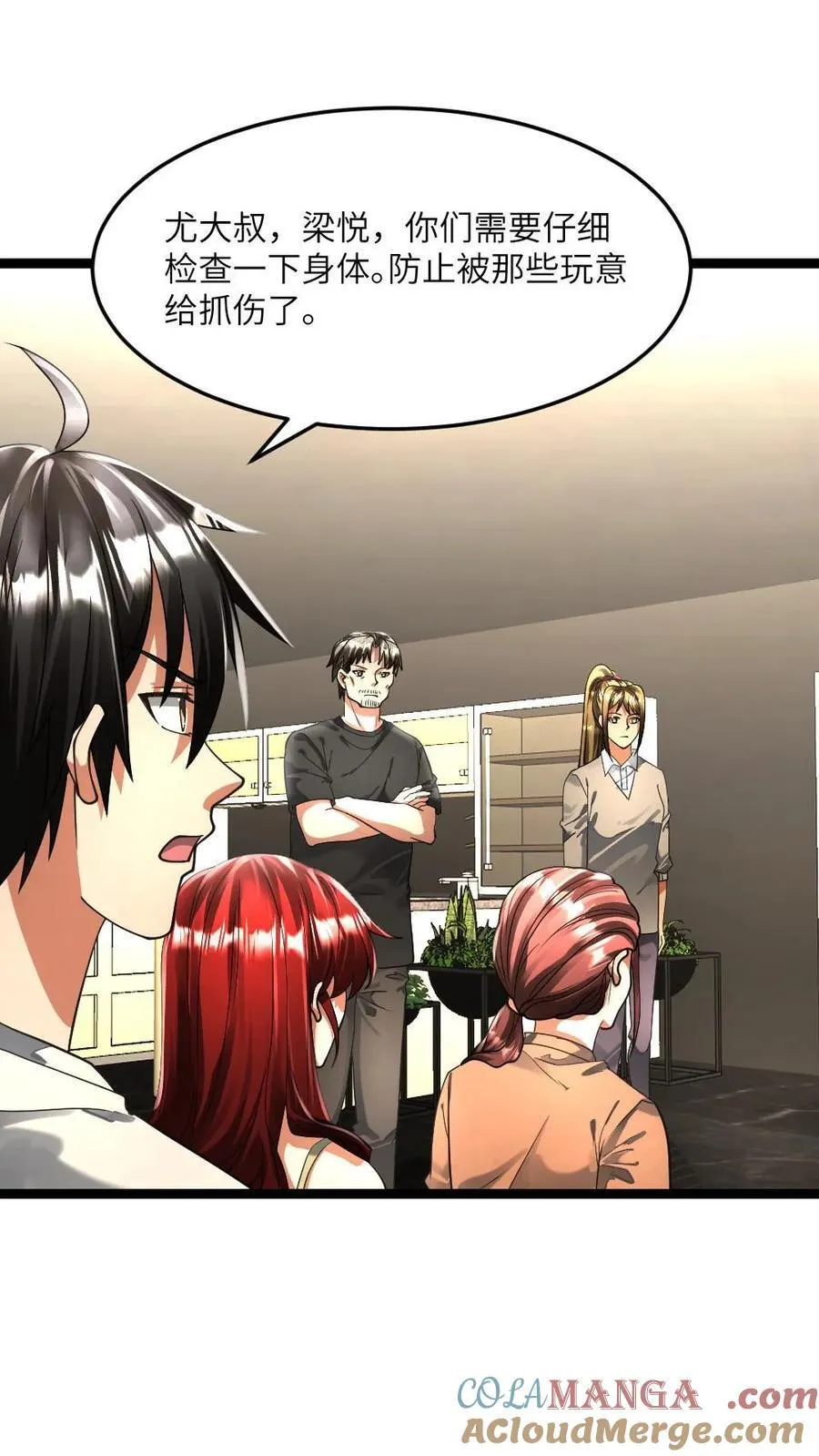 第345话 未知的敌人？ 第19页