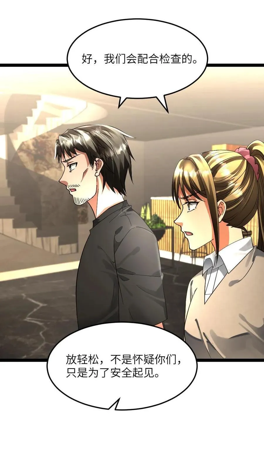 第345话 未知的敌人？ 第20页
