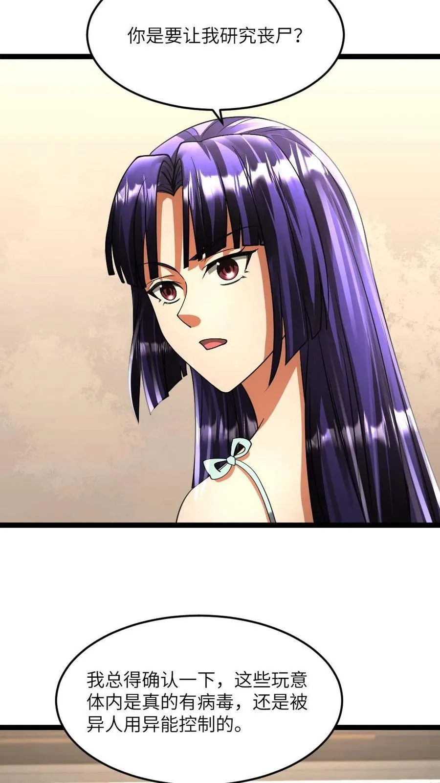 第345话 未知的敌人？ 第22页