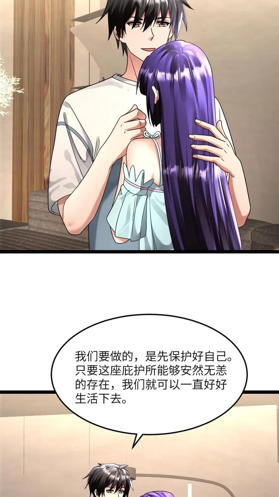 第346话 其他基地遇袭 第6页