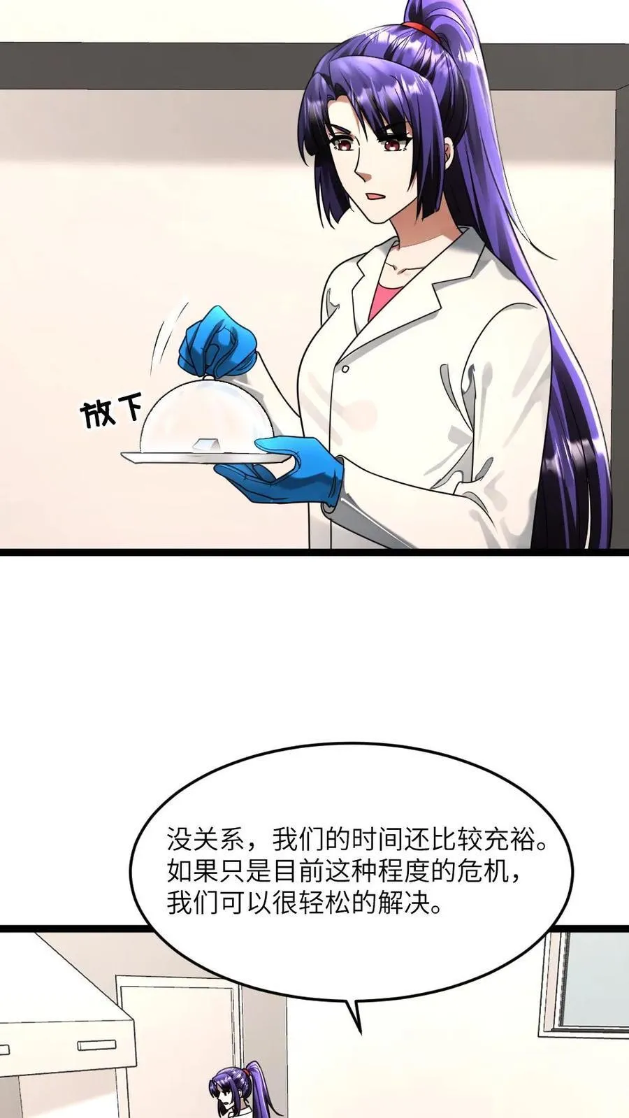 第346话 其他基地遇袭 第12页