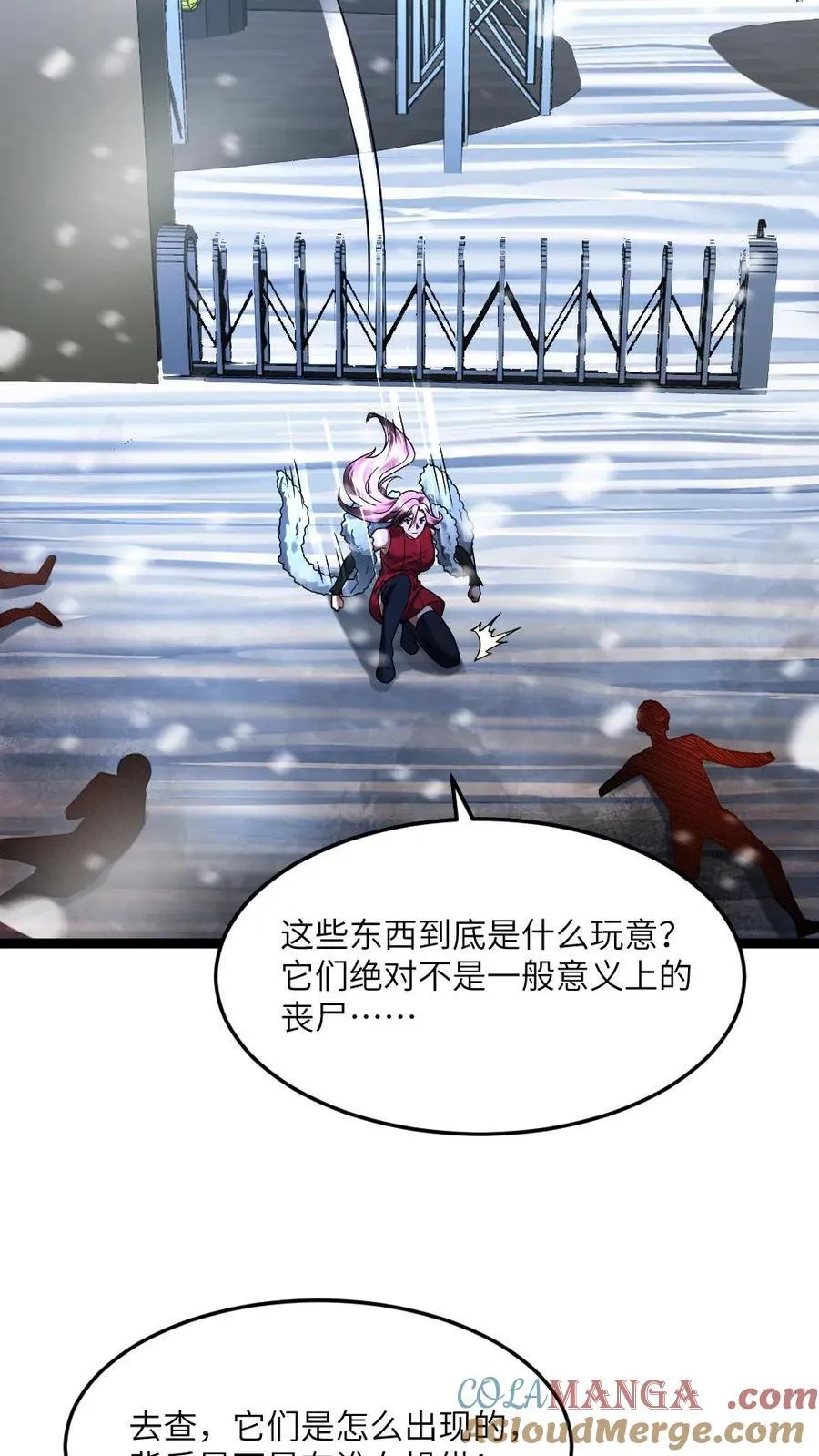 第346话 其他基地遇袭 第23页