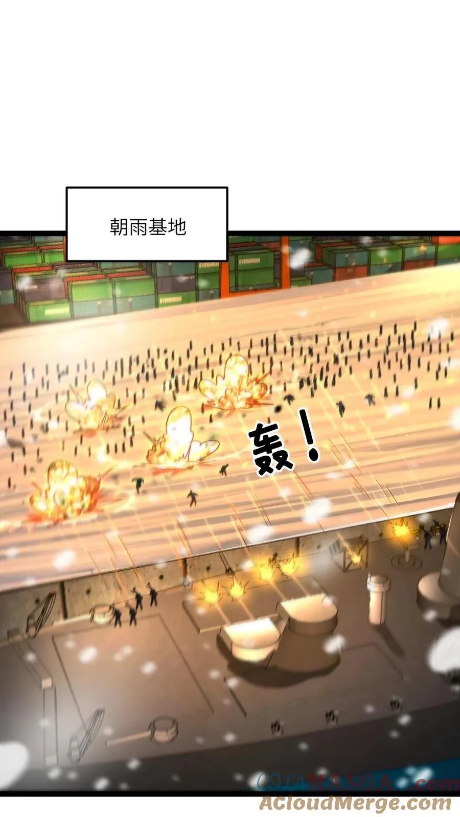 第346话 其他基地遇袭 第25页