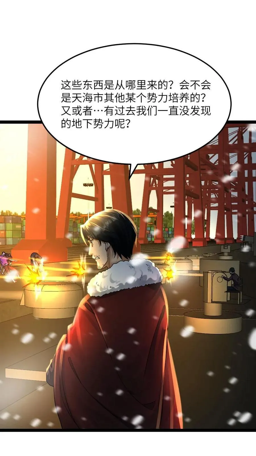 第346话 其他基地遇袭 第26页